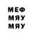 Меф мяу мяу VHQ Svetlana Borukhov