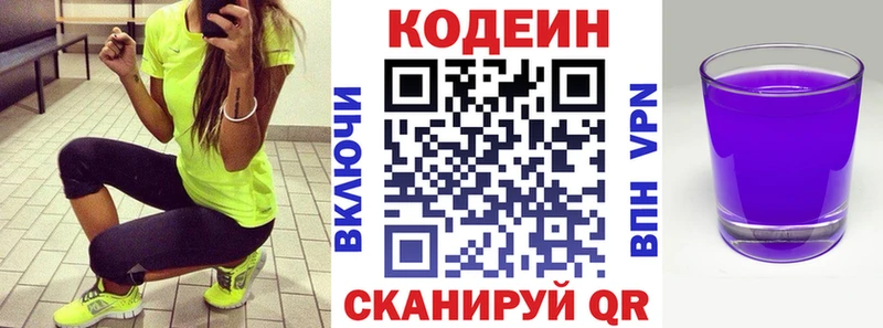 Codein напиток Lean (лин)  kraken рабочий сайт  Пучеж  даркнет сайт 