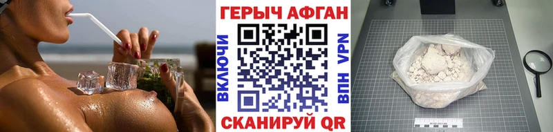 ГЕРОИН Афган Пучеж