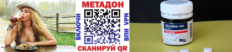 МЕТАДОН VHQ  Пучеж 