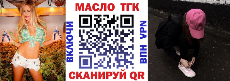 ТГК THC oil  Пучеж 